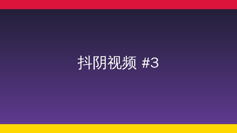 高清影音植物延时视频
